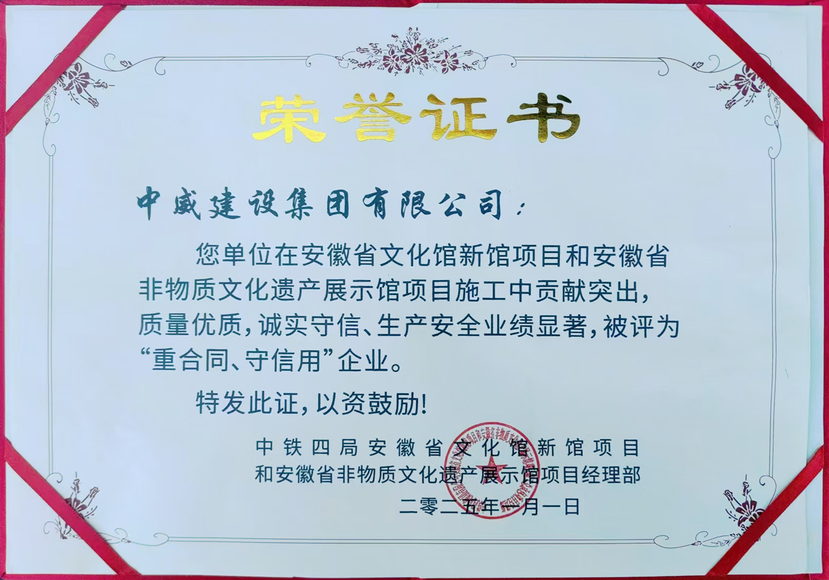 重合同守信用--安徽省文化馆