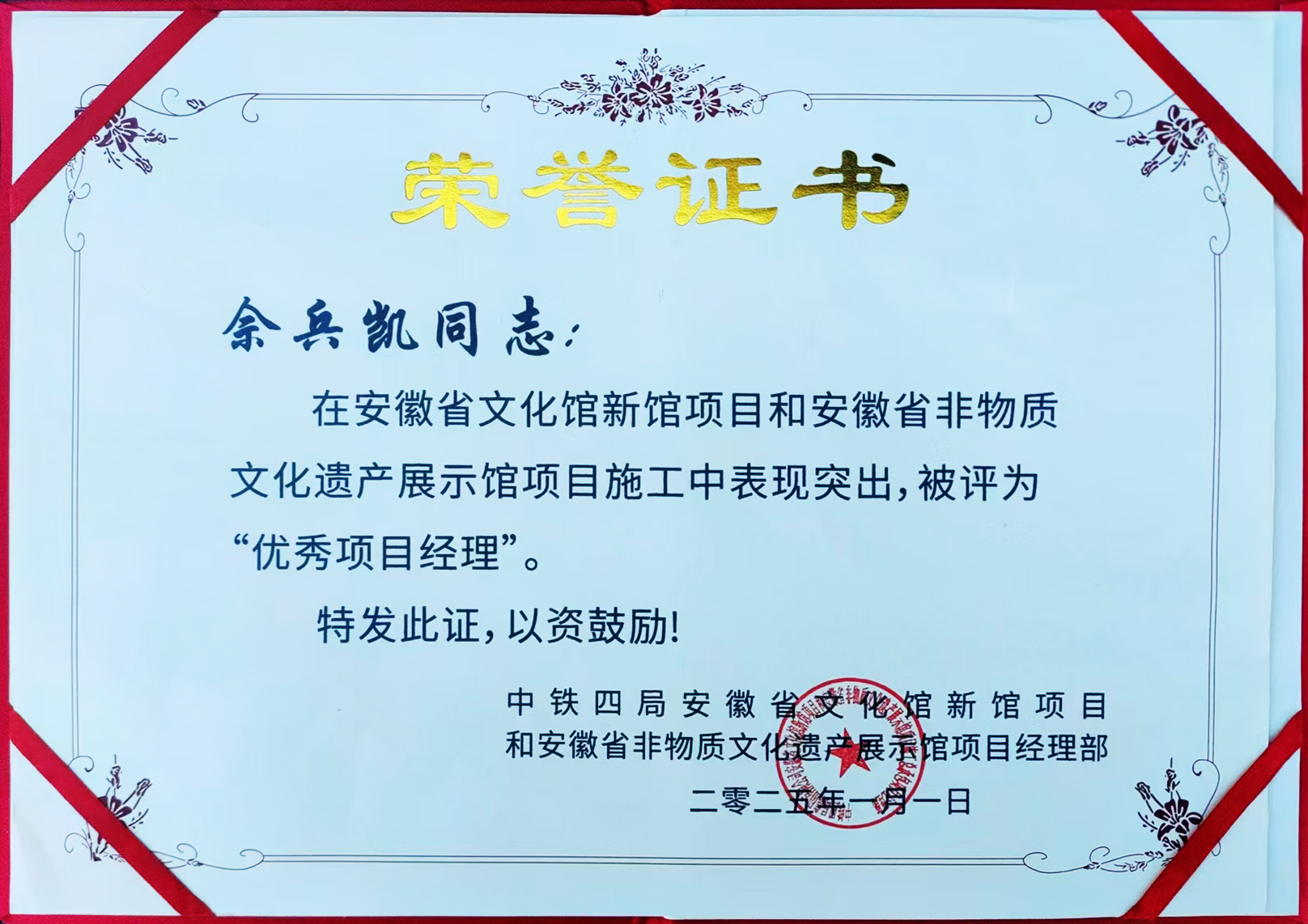 佘兵凯--安徽省文化新馆