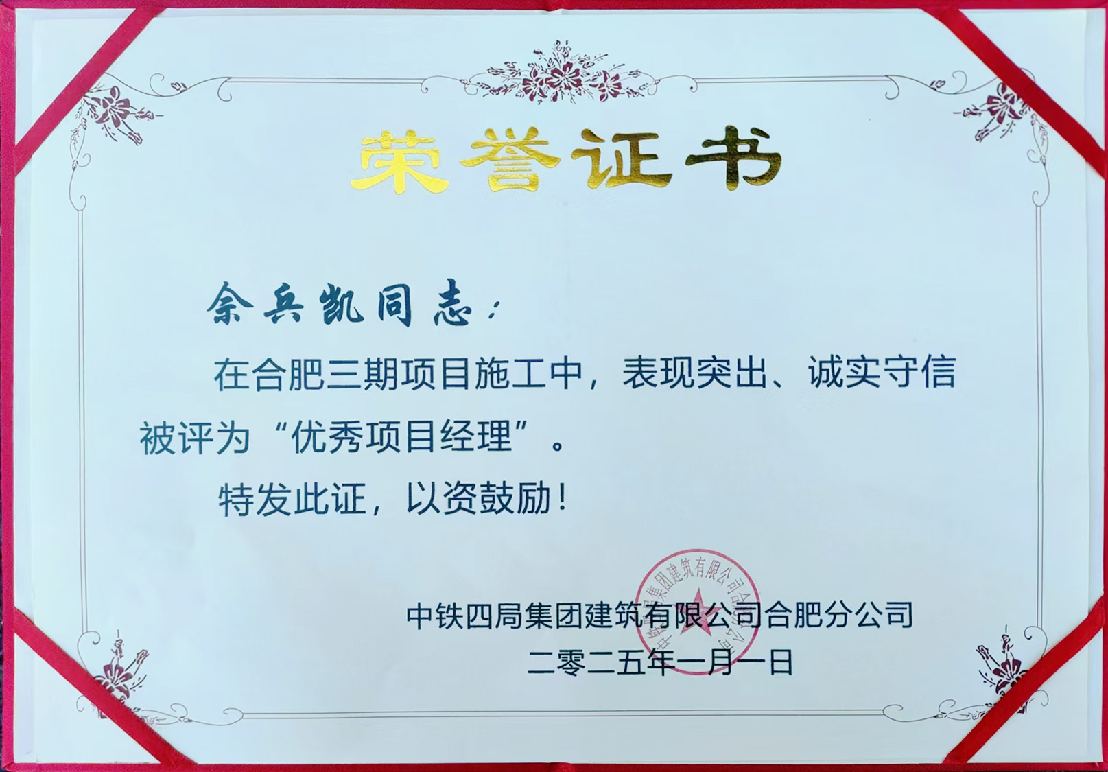 佘兵凯--合肥三期